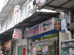-马拉桑果汁(龙头路总店)