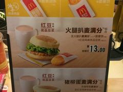 -麦当劳(怡景店)