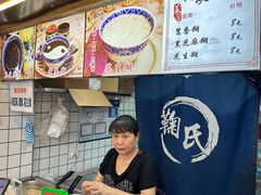-鞠氏黑芝麻糊(水塔店)