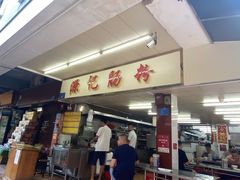 门面-源记肠粉(华贵路店)