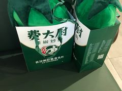 -费大厨辣椒炒肉(黄兴中心广场店)