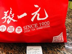 -张一元(总店)