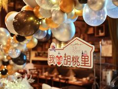 -胡桃里音乐酒馆(白云五号T5 MALL店)