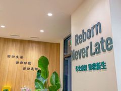 -锐博康复门诊(徐汇店)