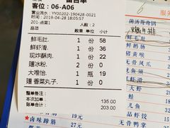 账单-憨铁匠老火锅(龙岗万科里店)