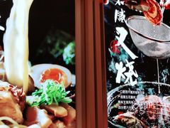 -味千拉面(双井店)