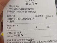 -7分甜(栖霞万谷慧店)