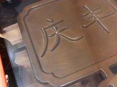 -庆丰包子铺(东单店)