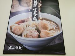 -盛记粥面(佐敦店)