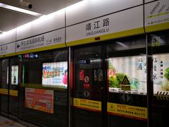 -靖江路(地铁站)