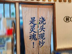 -寻裕记·现炒浇头面(人民广场店)