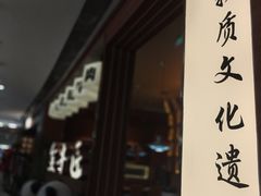 -龙湖西安曲江天街