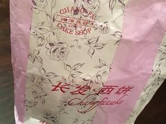 -长发西饼(临顿路店)
