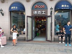 -德克士(北京站店)