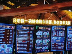 -金杨拉面王小吃面馆·牛三宝面·红烧牛肉粉