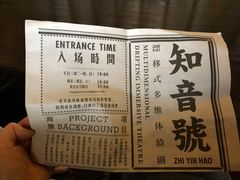 -武汉知音号