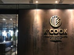 门面-KCOOKING概念韩餐(世茂52+店)