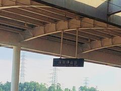 -深圳坪山站
