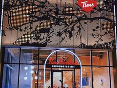 门面-Tims天好咖啡(江干万象城店)