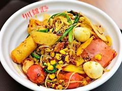 -川锦汇麻辣拌(长大店)