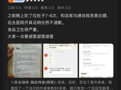 -八条友鲜货烧烤·脆皮烤鱼(石岩旗舰店)