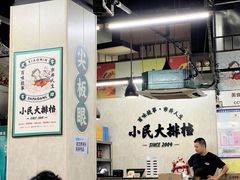 -小民大排档(马场角横路店)
