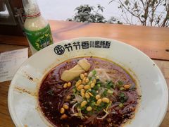 -节节香.成都非遗肥肠粉(总店)