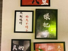 -湘里乡亲甲王二老店