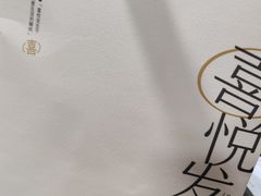 -喜茶(上海北外滩来福士店)