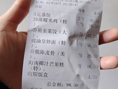账单-喜鹊茶点.啫煲(车陂店)