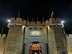 -优之名鹅城