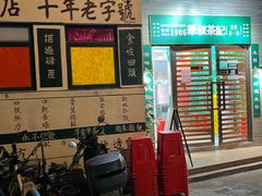 -華叔茶記