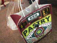 -東更道点心行(文化东路店)