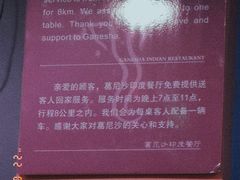 -葛尼沙印度餐厅 (镇明路店)