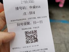 账单-三个渔夫·蒸汽海鲜(五大道店)