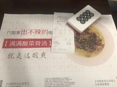 -成都你六姐·牛肉冒菜(城市集市合生汇店)
