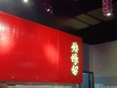 -烧蠔帮·生蚝海鲜牌档(观海店)