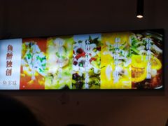 -鱼醉无骨鱼·中山脆肉鲩(荔湾路店)