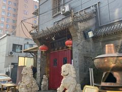 -郭家大院(新源店)