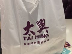 -太兴餐厅(东方广场分店)