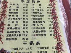 菜单-铁头烧菜馆(立新路店)