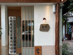-真打拉面·日式拉面新流派(体育西横街店)