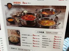 -呷哺呷哺 黄金牧场 (欢乐谷店)
