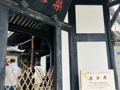 -燊海井