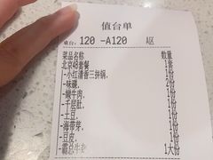 -陈艳红火锅菜·冒菜(簋街店)
