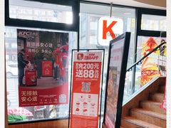 -肯德基(坞城路店)