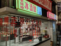 -阿财老铺·老蚌埠龙虾城(华夏总店)