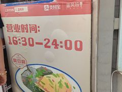 -无声臭豆腐(大井1号店)