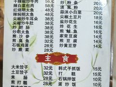 -日光牛肉汤饭(海林店)