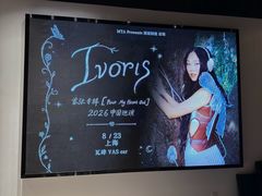-瓦肆 VAS ear(普陀沪西店)